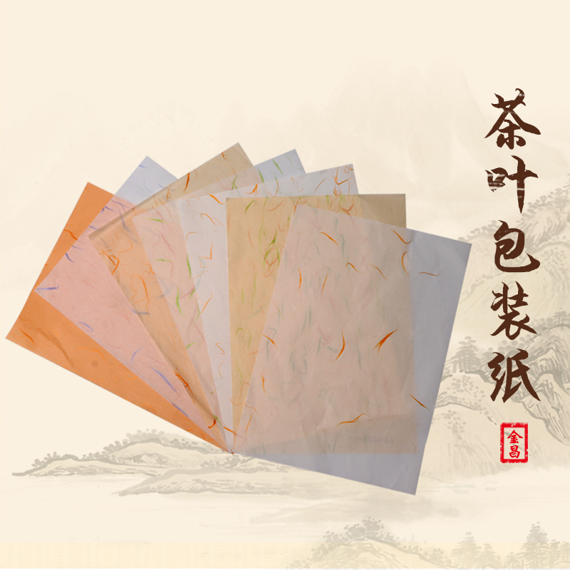 茶葉包裝紙產(chǎn)品圖片